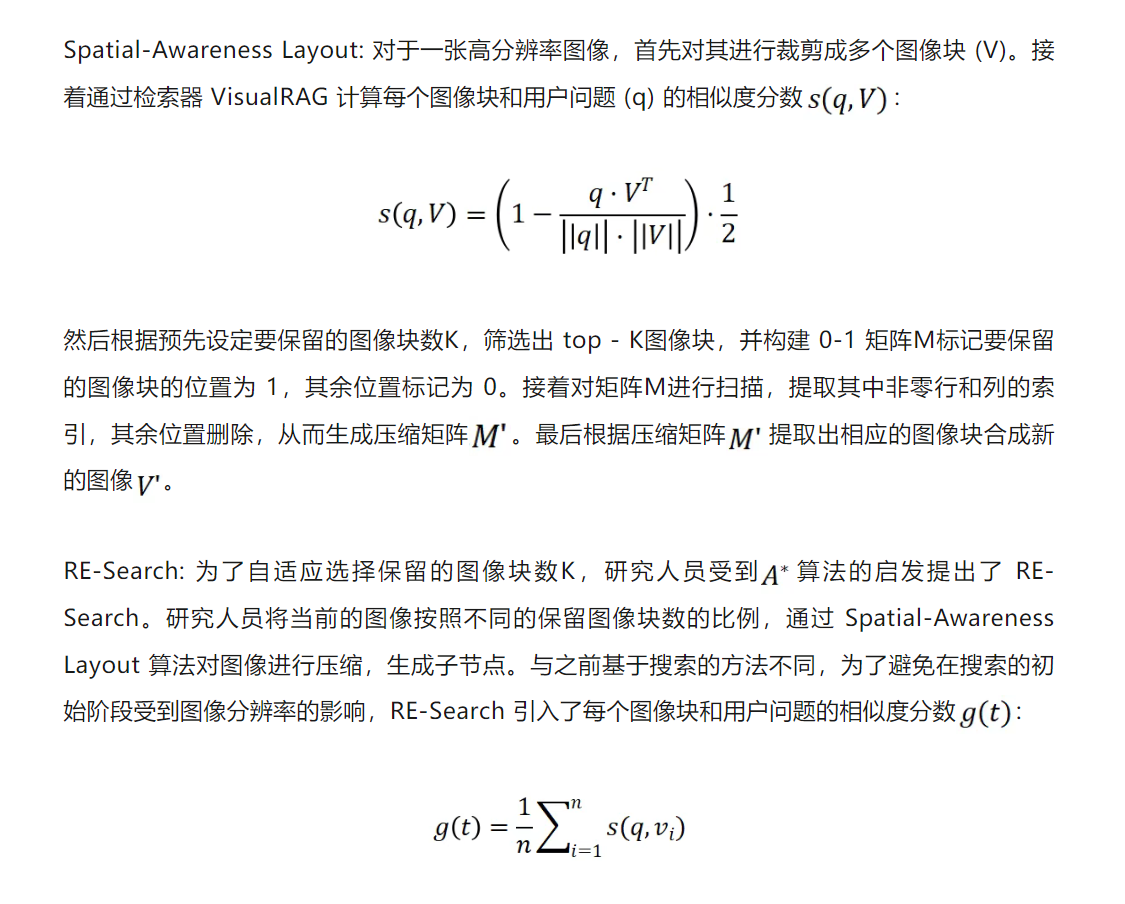 ICML 2025 Spotlight｜南洋理工陶大程教授团队等提出基于RAG的高分辨率图像感知框架，准确率提高20%