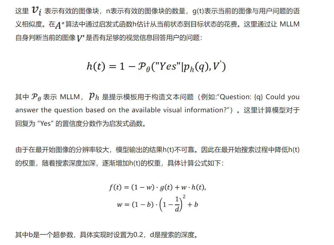 ICML 2025 Spotlight｜南洋理工陶大程教授团队等提出基于RAG的高分辨率图像感知框架，准确率提高20%