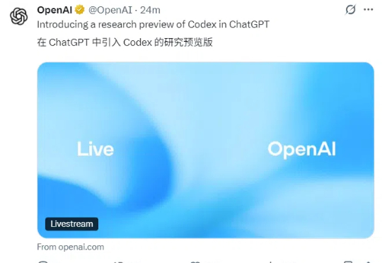 刚刚,OpenAI最强编程智能体上线ChatGPT