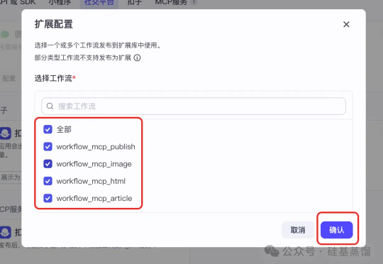 炸裂!把公众号接口做成 MCP 后,我竟能用一句话让 AI 全自动搞定搜索 + 撰文 + 配图 + 排版 + 发布!