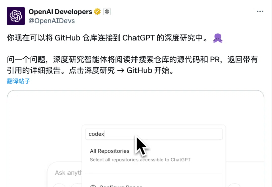 被低估的ChatGPT新功能,10分钟搞定DeepSeek代码库深度研究