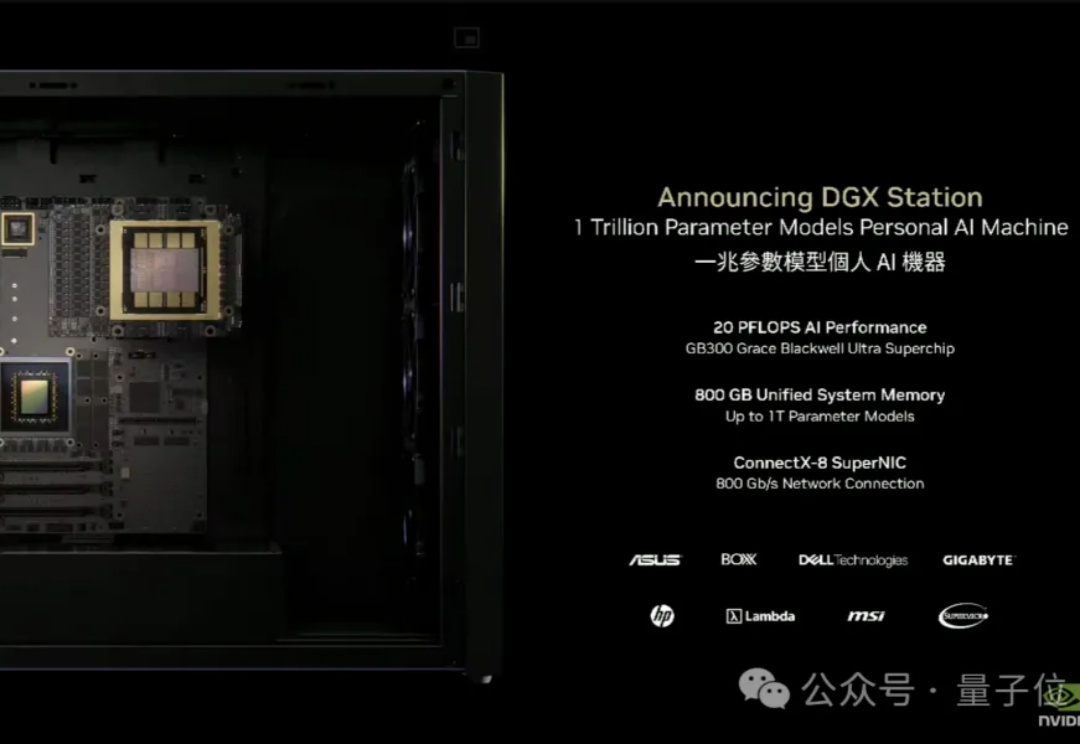 英伟达新“桌面超算”800GB大内存，满血DeepSeek R1能装1个半