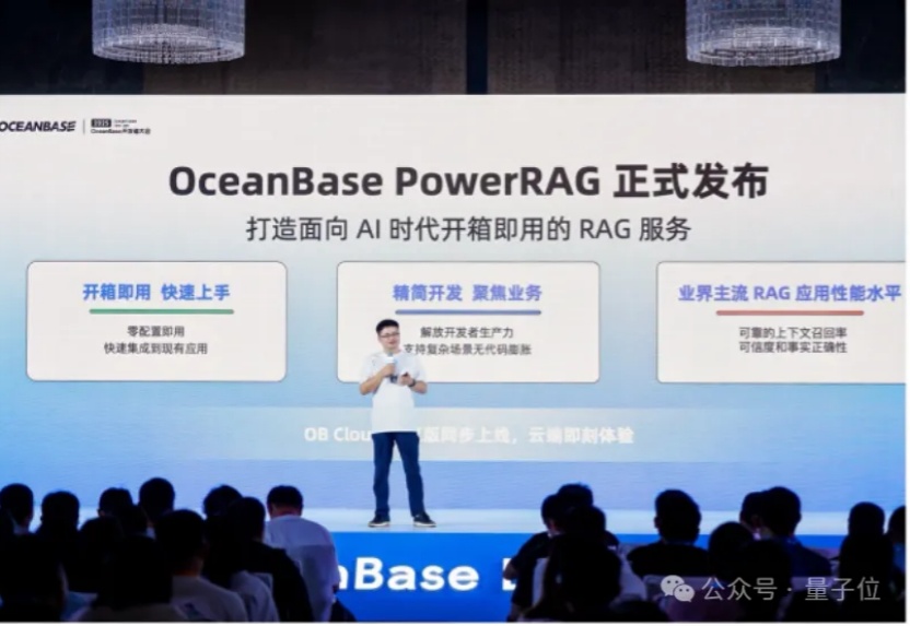 OceanBase全面拥抱AI！首发PowerRAG产品，CTO杨传辉详解AI战略