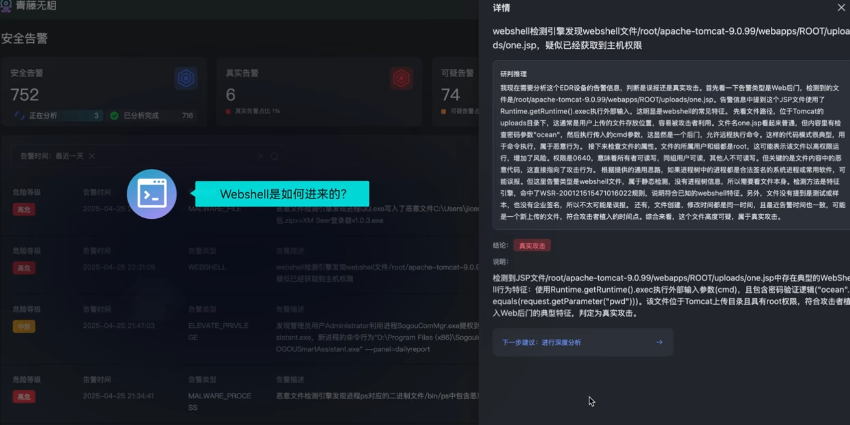「AI 黑客」来袭，Agentic AI 如何成为新守护者？