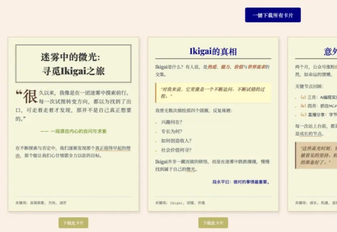 1篇长文 = N张小红书爆款图？！Gemini 2.5 Pro 这效率，我跪了！
