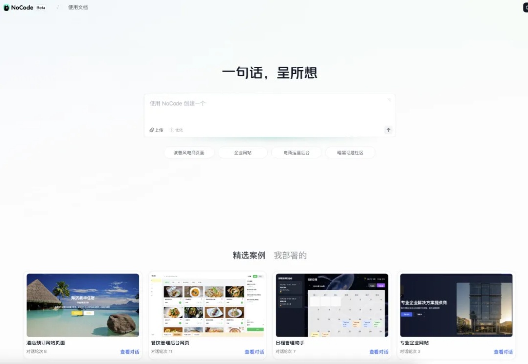 美团要开放AI编程能力,将推出新产品NoCode|智能涌现独家