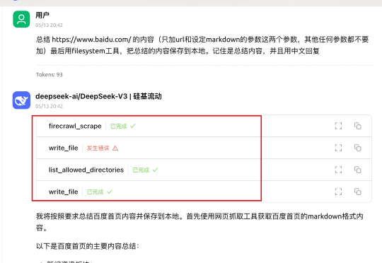 全自动批量采集200个网站,这个37K Star的开源爬虫工具拯救了我【附:源码和爬虫MCP】