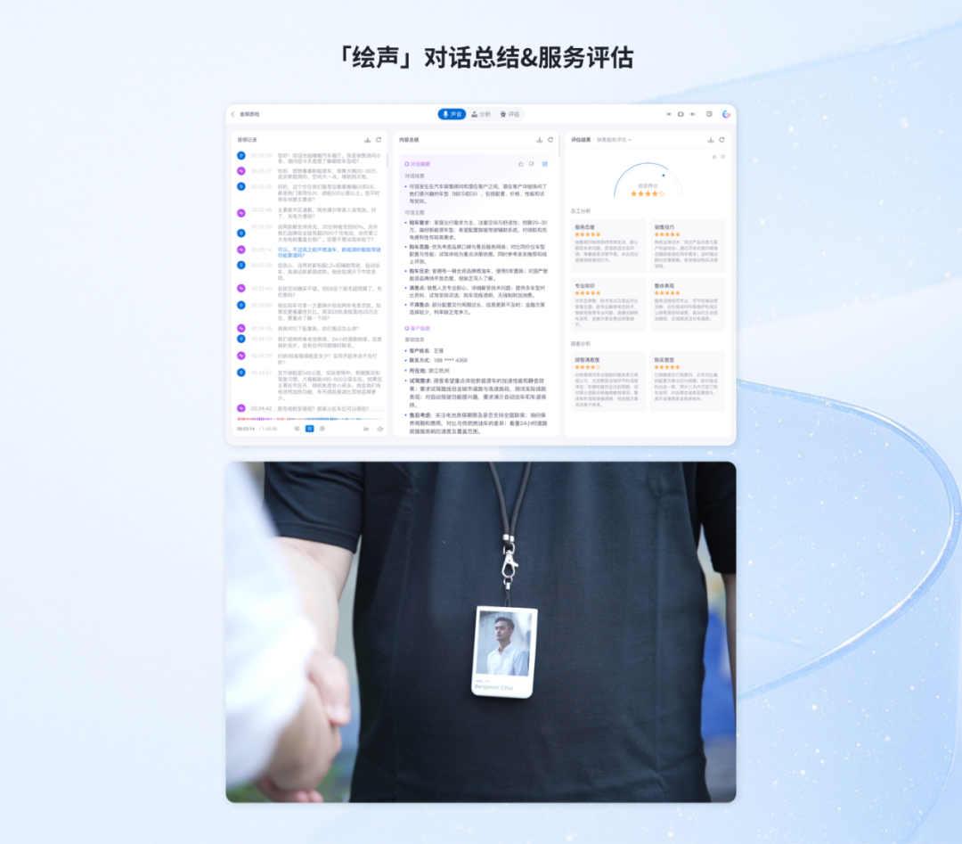 「帷幄」获 6000 万美元融资以全球扩展其企业级 AI 产品套件