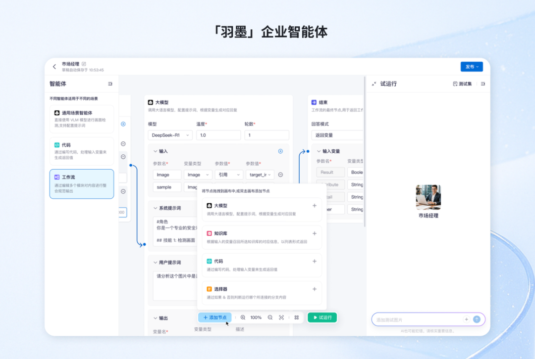 「帷幄」获 6000 万美元融资以全球扩展其企业级 AI 产品套件