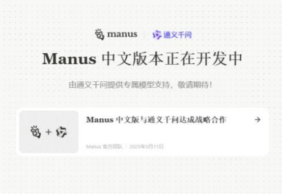 Manus割不动国内用户