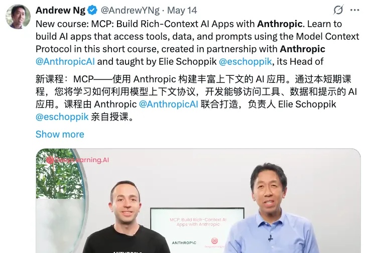 不用等了！吴恩达MCP课程来了！