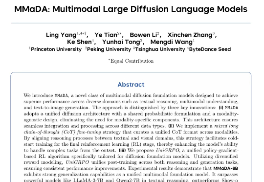 比Gemini Diffusion更全能!首个多模态扩散大语言模型MMaDA发布,同时实现强推理与高可控性