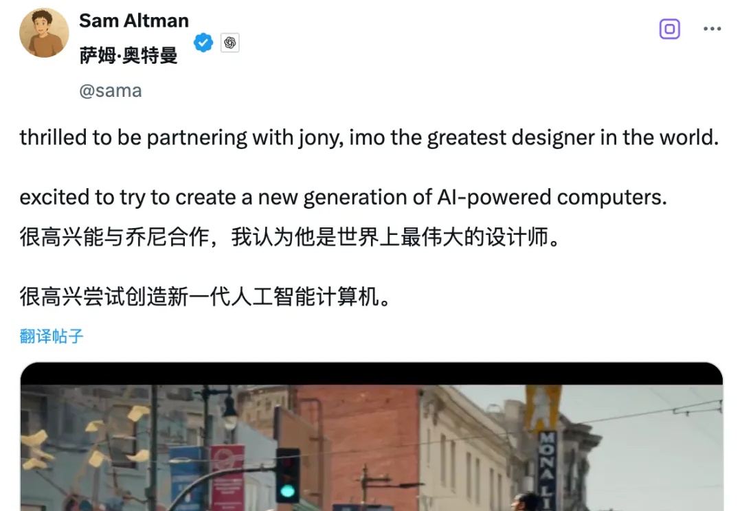 刚刚，OpenAI 官宣收购前苹果首席设计官团队！剧透「最酷的科技产品」