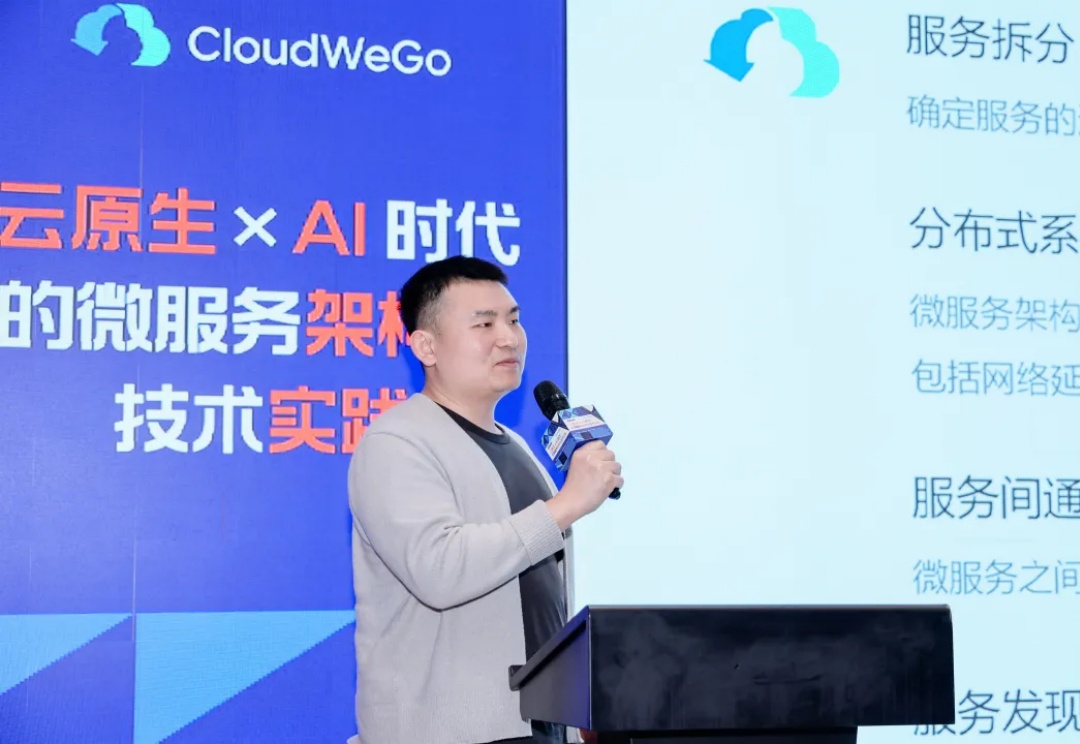 智谱清言微服务架构转型实践——基于 CloudWeGo 的技术演进