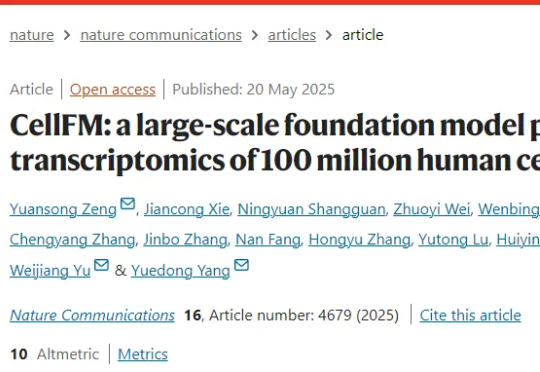 Nature重磅！中国团队打造全球最大单细胞大模型，官宣开源，细胞版Deepseek来了！