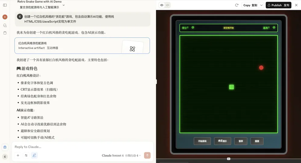 Claude 4发布：新一代最强编程AI！