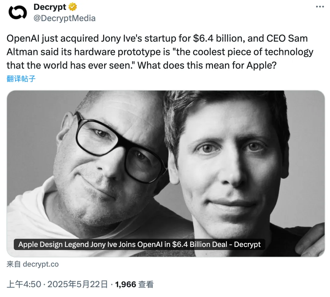 OpenAI为什么要收购io，或许能在这篇访谈中找到线索