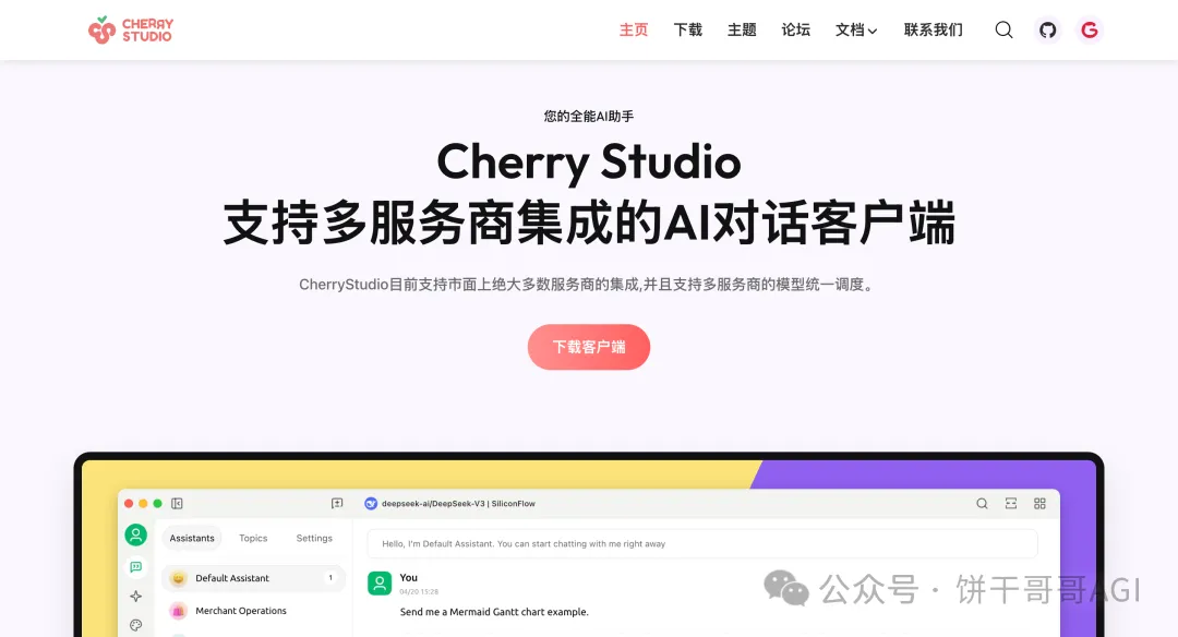 用Cherry替代Manus，AI调用多个MCP在本地处理Excel生成可视化报告文件