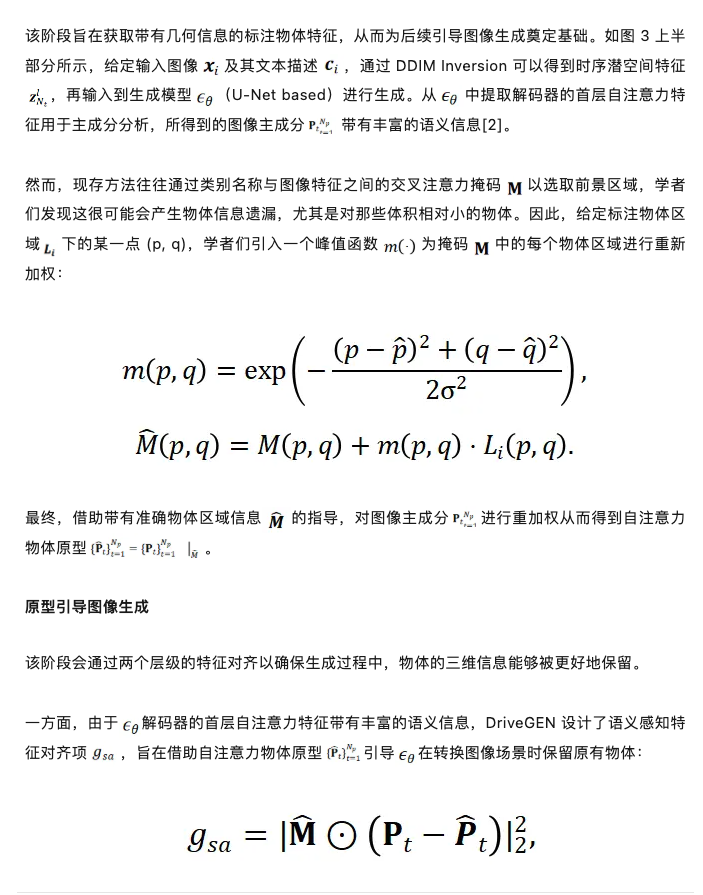CVPR 25 |全面提升视觉感知鲁棒性，生成模型快速赋能三维检测