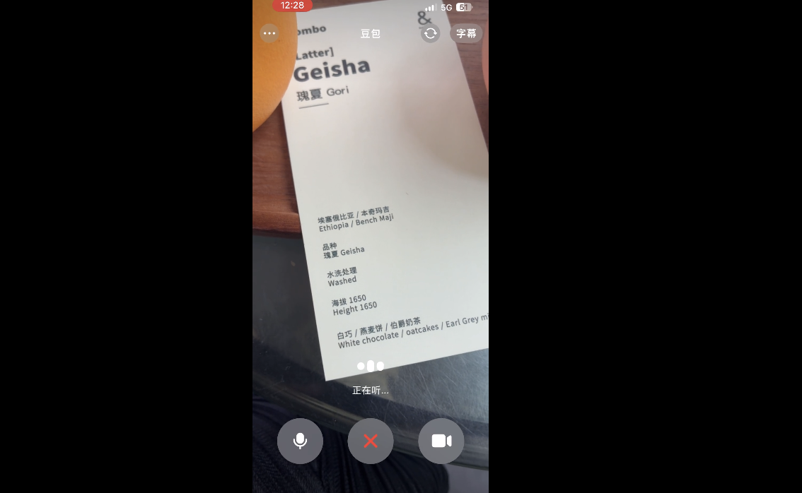 极限测试豆包视频通话，聊了一天一夜后我发现事情并不简单