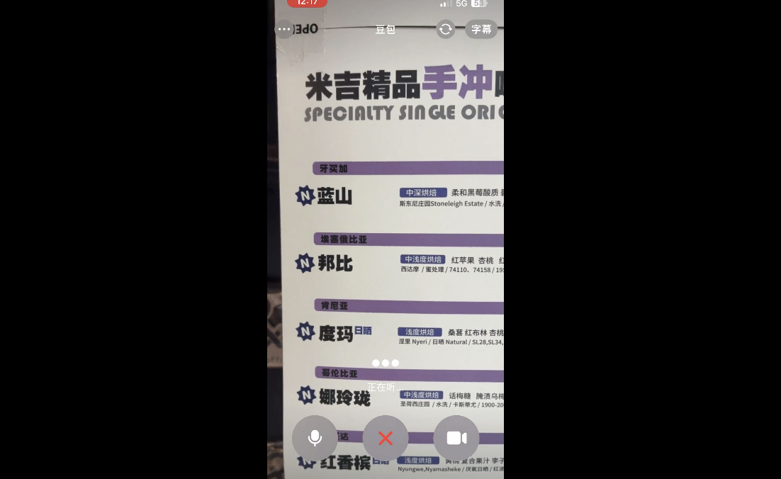 极限测试豆包视频通话，聊了一天一夜后我发现事情并不简单