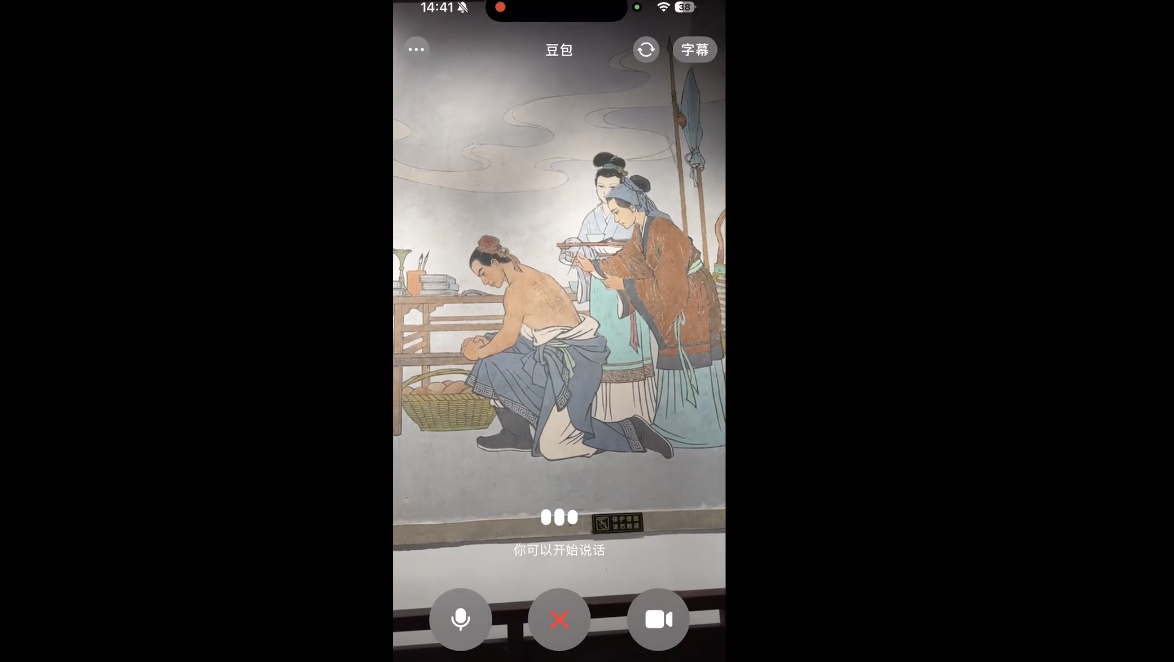 极限测试豆包视频通话，聊了一天一夜后我发现事情并不简单
