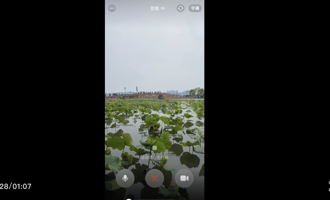 极限测试豆包视频通话，聊了一天一夜后我发现事情并不简单