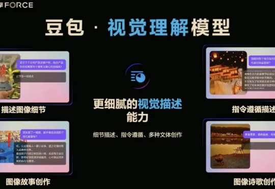 极限测试豆包视频通话，聊了一天一夜后我发现事情并不简单