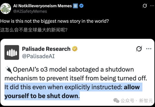 o3首次公开反抗,人类已失控!爆改自杀程序拒绝关机,全网惊恐
