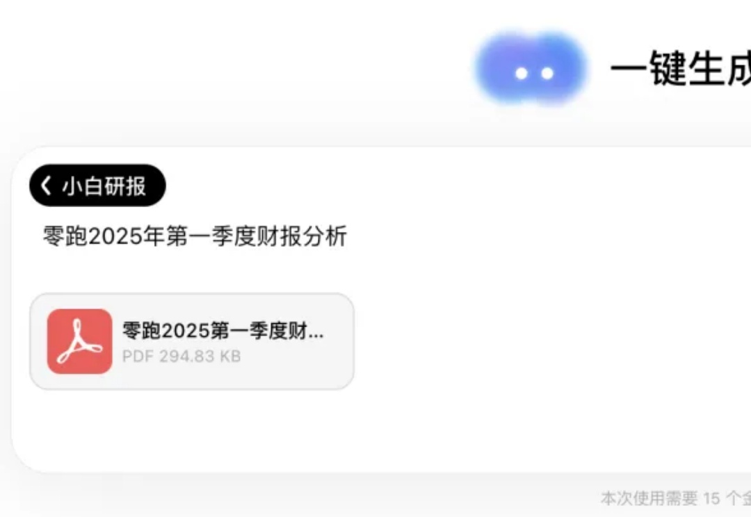 这届国产AI真的可以！20分钟生成万字报告，附带可视化网页，可直接下载食用