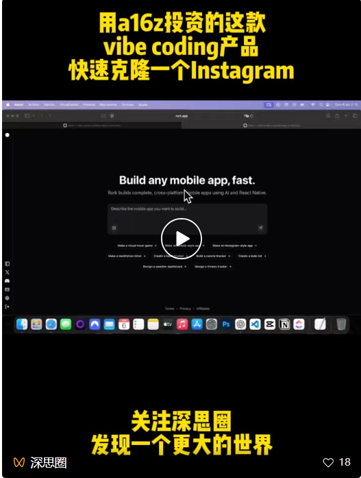 从濒临破产到被a16z投资，这款AI开发神器Rork：一句话打造iOS+Android应用