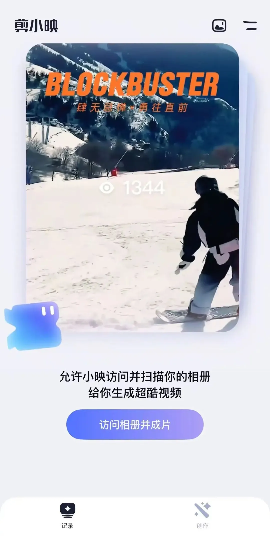 速递｜字节再出AI新产品「剪小映」，年入百亿、月活破8亿的剪映正加速抢占Flow生态位