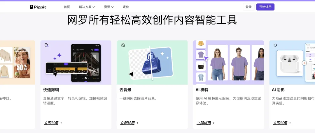 速递｜字节再出AI新产品「剪小映」，年入百亿、月活破8亿的剪映正加速抢占Flow生态位