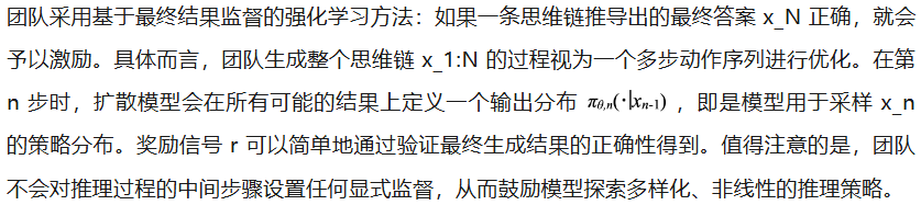 与Gemini Diffusion共振！首个扩散式「发散思维链」来了