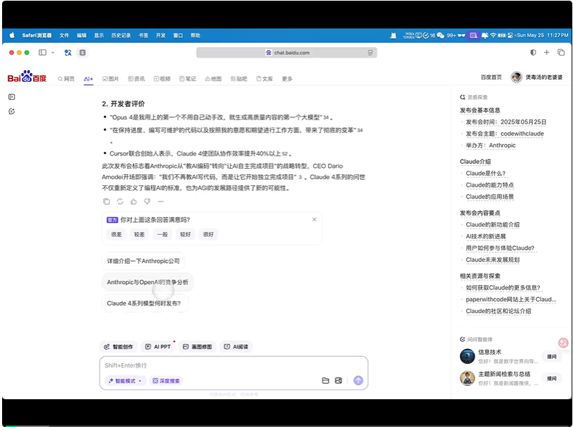 AI搜索成本归零后，我们再也回不去了