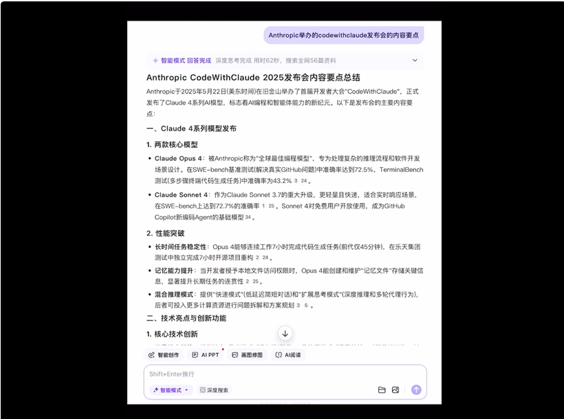 AI搜索成本归零后，我们再也回不去了