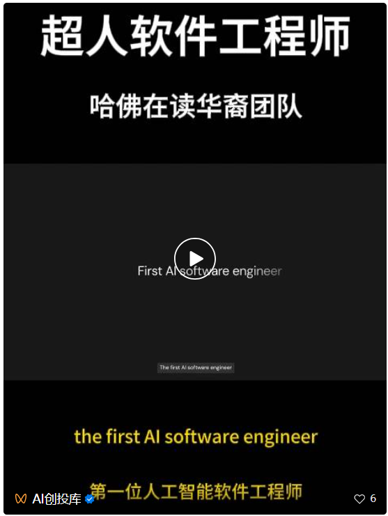 Cognition，10块奥数金牌撑起的AI编程奇迹，这家华人公司是否能笑到最后？