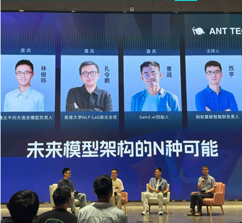 三位顶流AI技术人罕见同台，谈了谈AI行业最大的「罗生门」
