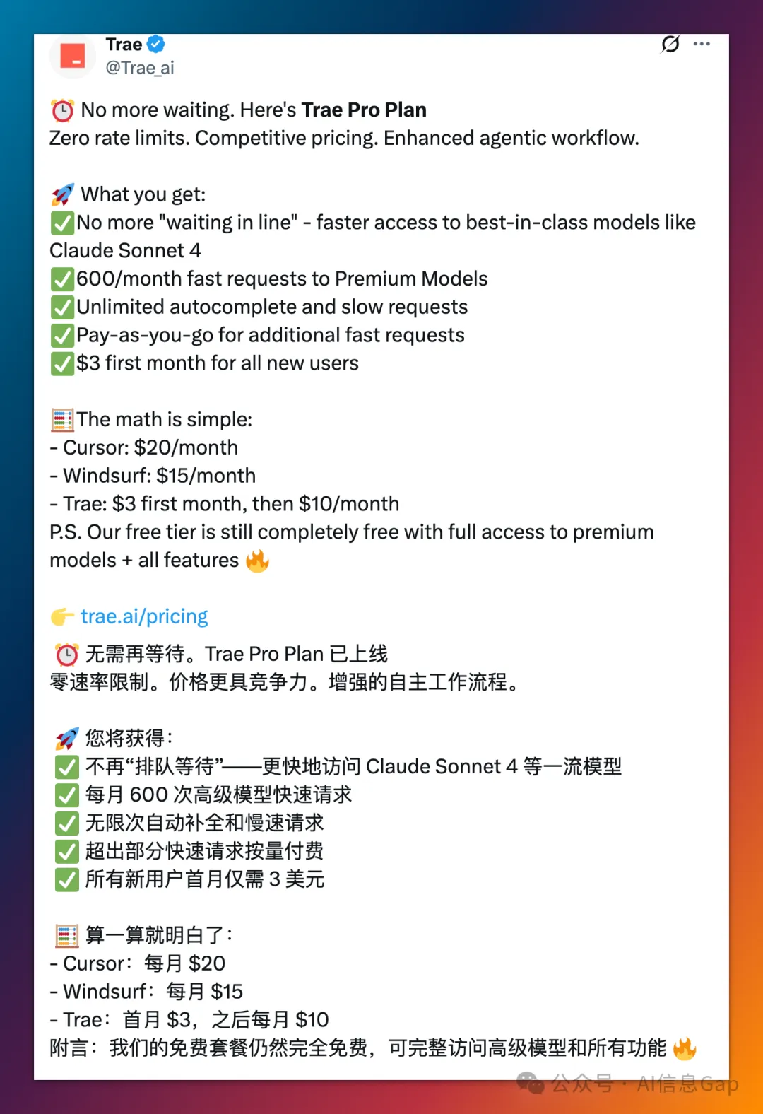 字节Trae正面硬刚 Cursor，首月订阅3美元，次月10美元，但有个致命问题...