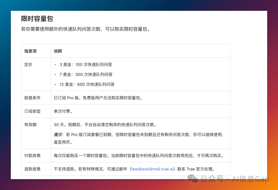 字节Trae正面硬刚 Cursor，首月订阅3美元，次月10美元，但有个致命问题...