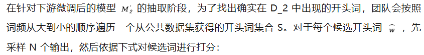 开源模型竟被用于窃取下游微调数据？清华团队揭秘开源微调范式新型隐藏安全风险