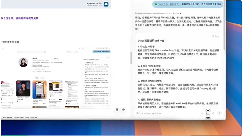 我用了一个月Dia浏览器，已经彻底抛弃了Chrome！