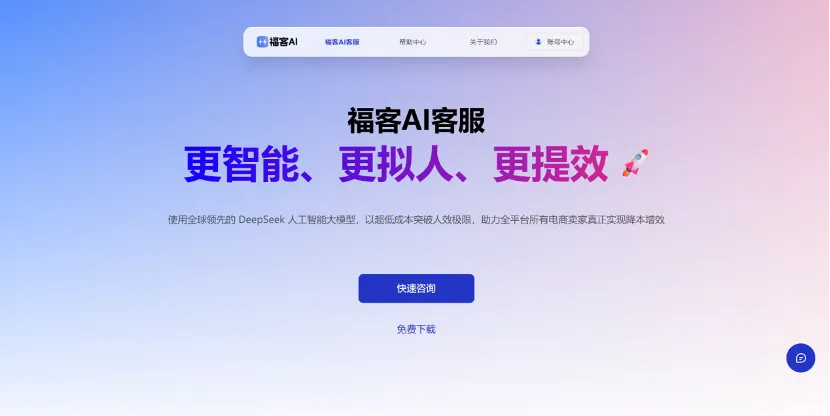 独家｜00后连续创业者要用AI颠覆电商客服，中小商家成本直降80%，著名天使投资人蔡文胜投资