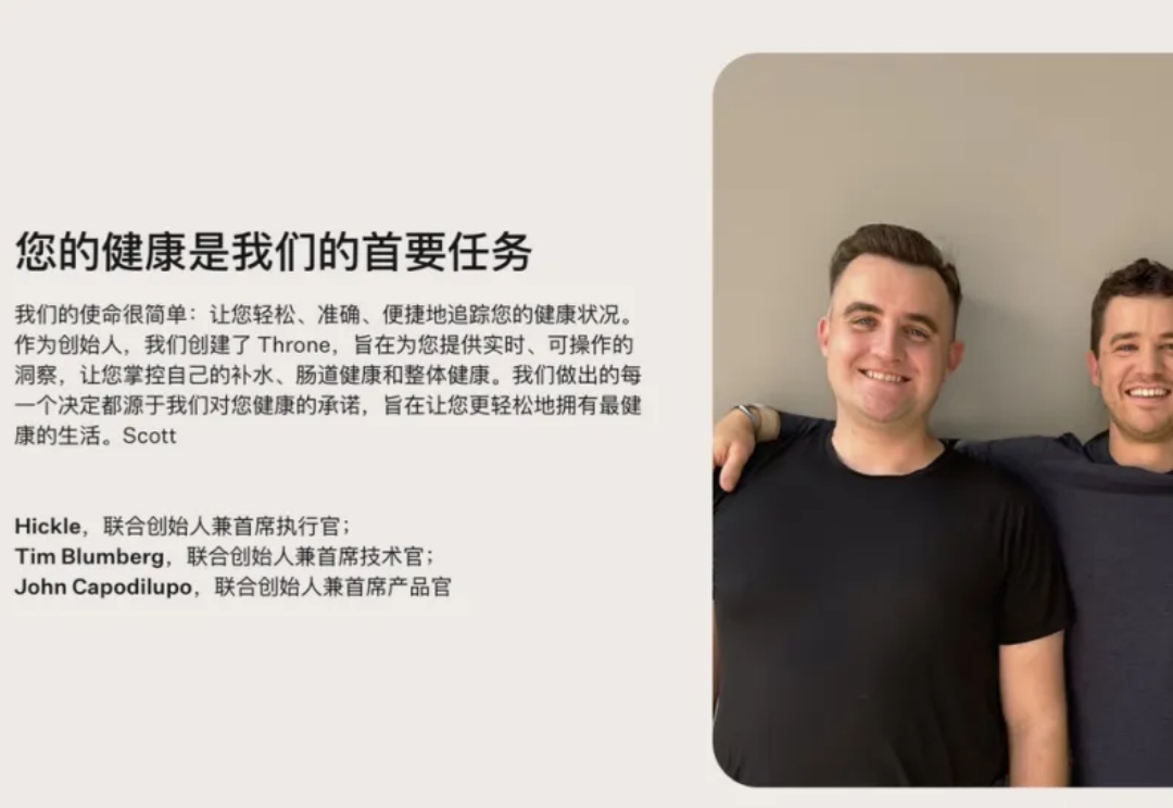 AI马桶相机融资400万美元，来自真实生活的创业案例