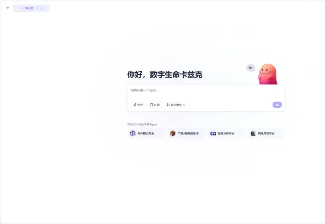 扣子空间上线极致拟人的AI播客,这次真是降维打击了。