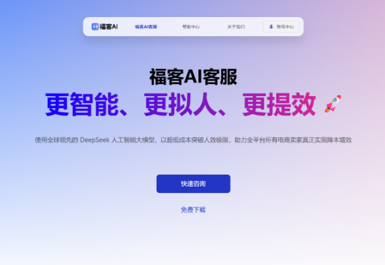 独家｜00后连续创业者要用AI颠覆电商客服，中小商家成本直降80%，著名天使投资人蔡文胜投资