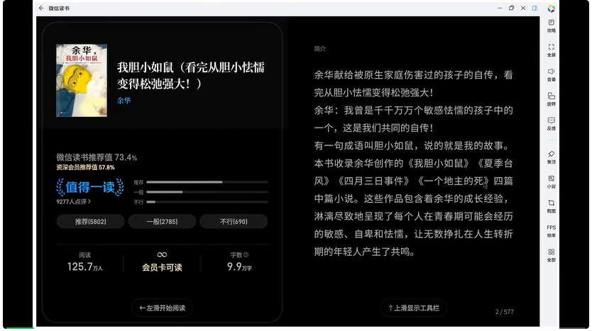 PC蓝海爆了！腾讯把5万爆款APP「端」上电脑桌面