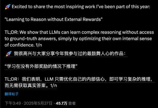 AI仅凭“自信”学会推理，浙大校友复刻DeepSeek长思维链涌现，强化学习无需外部奖励信号