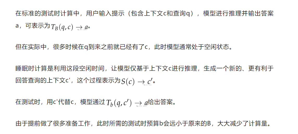 睡觉也在卷！伯克利Letta新作「睡眠时计算」让推理效率飙升