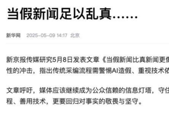 新闻业如何正确拥抱AI？实测新浪/腾讯/头条/百度后我有了答案